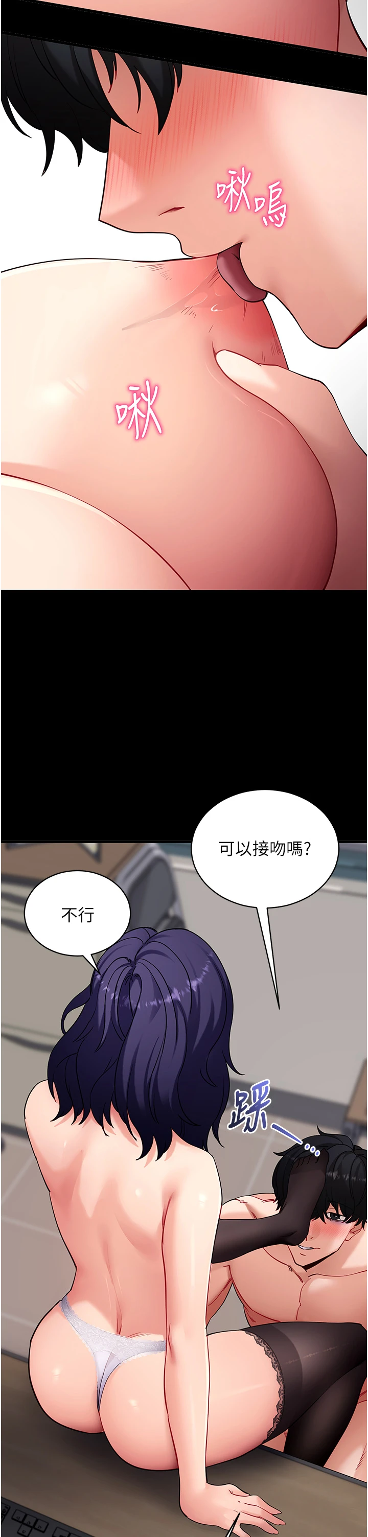 第56话 - 被干到母乳流满地 第 37 页