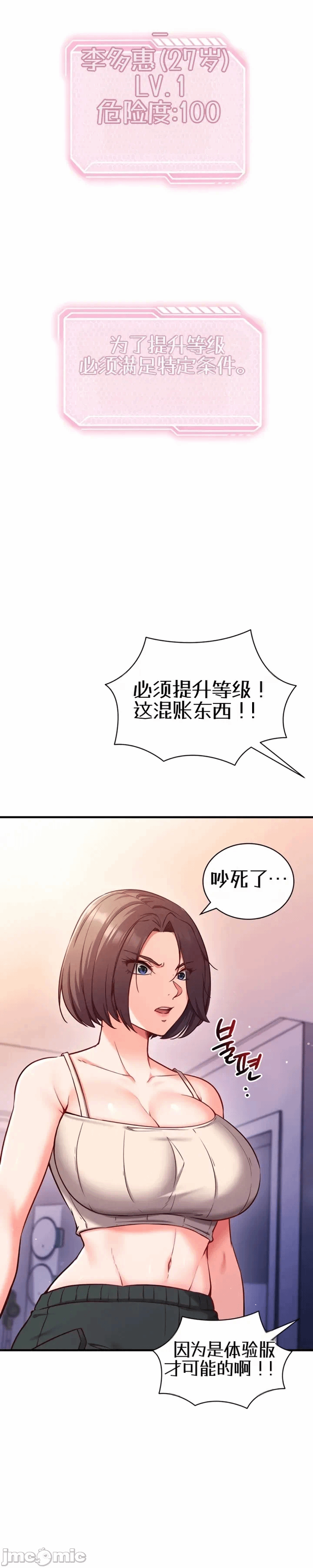 第3话3 第 30 页
