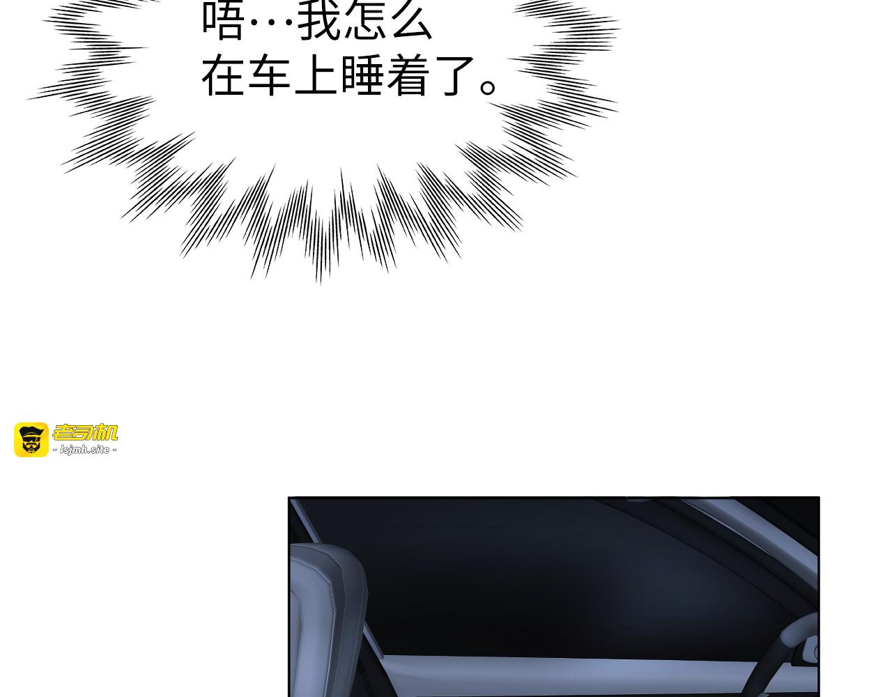 第5话 终夏夜之恋 第 31 页