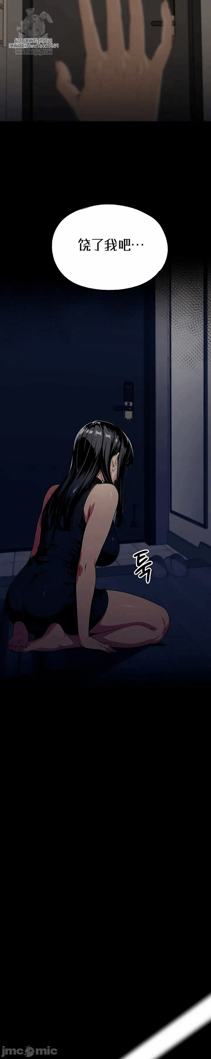 第8话8 第 61 页
