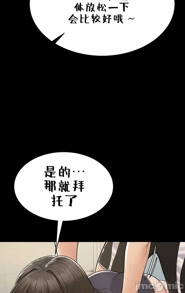第2话2 第 42 页