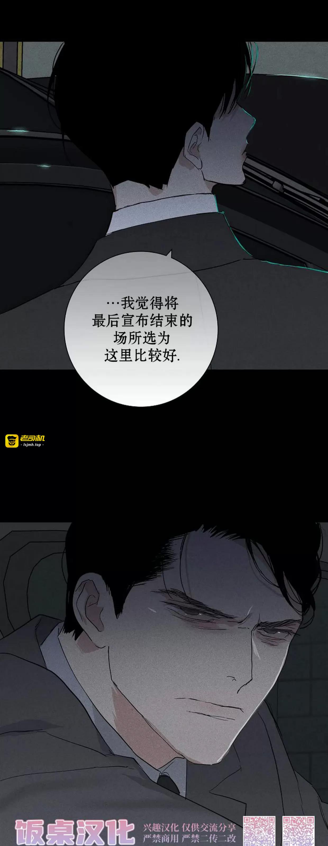 第61话 第 31 页