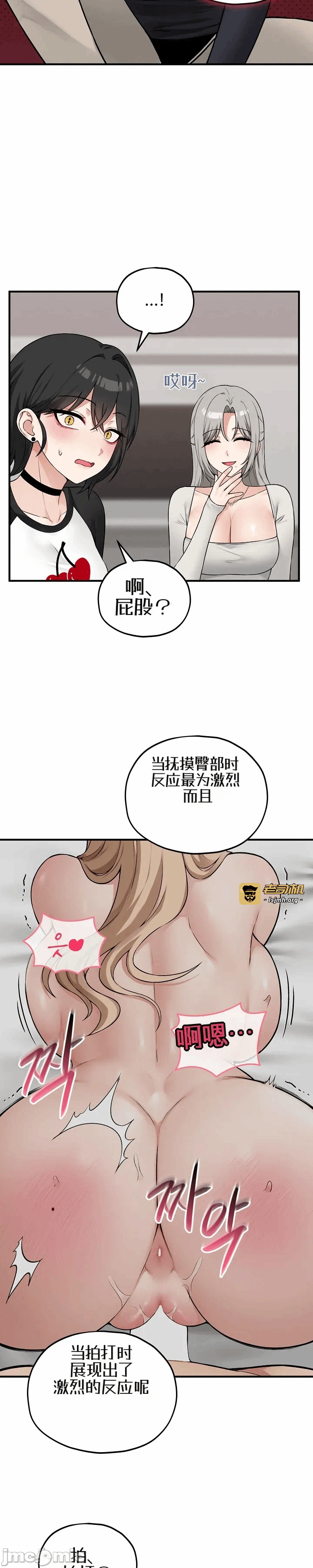 第16话16 第 21 页