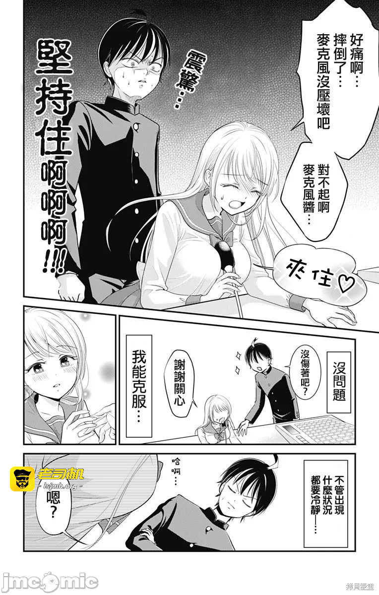 第2话第01话 第 23 页