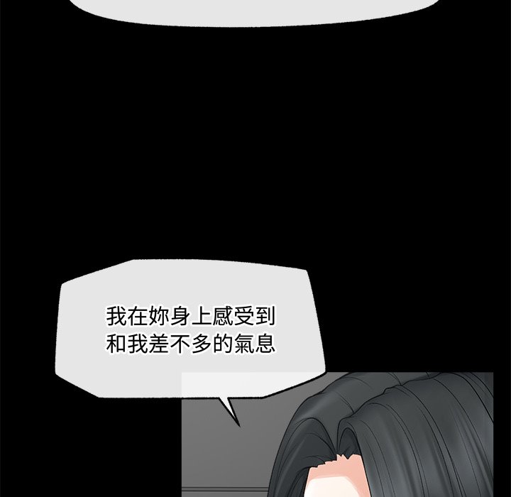 第28话 第 93 页