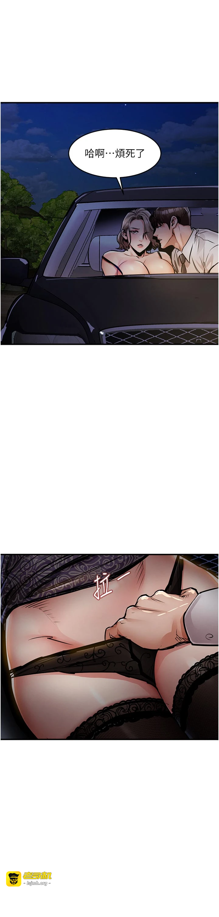 第31话 - 蔓恩VS芭蕾舞者 第 17 页