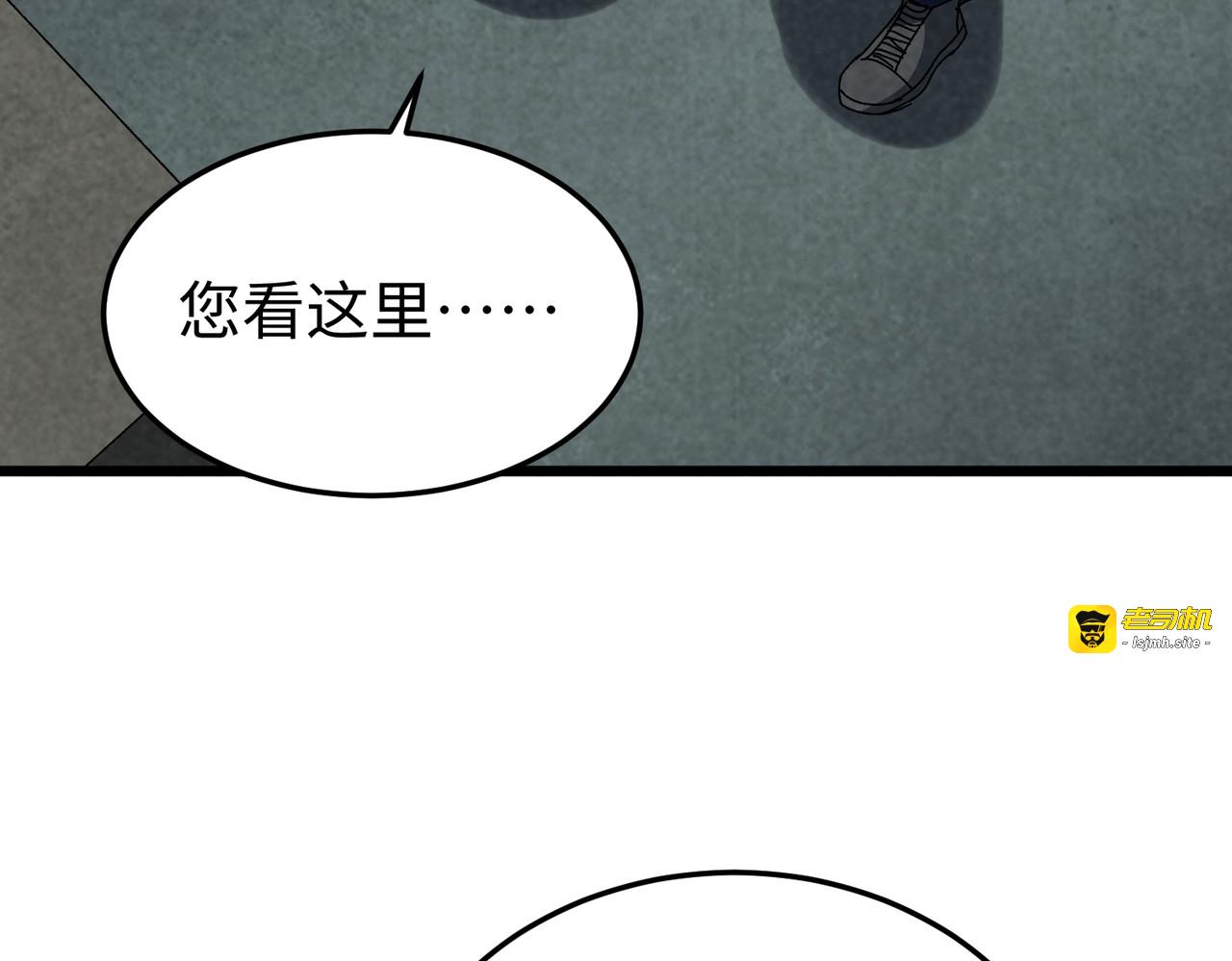 第31话 大展宏图！ 第 31 页