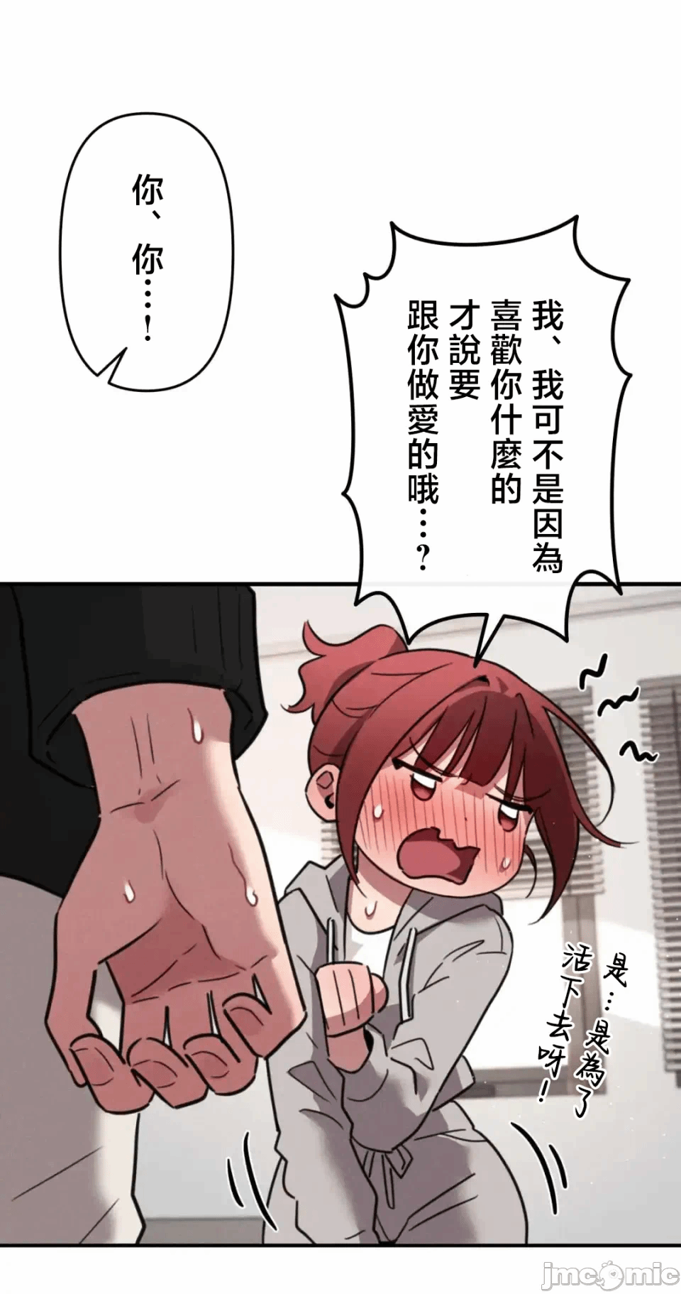 第4话4 第 50 页