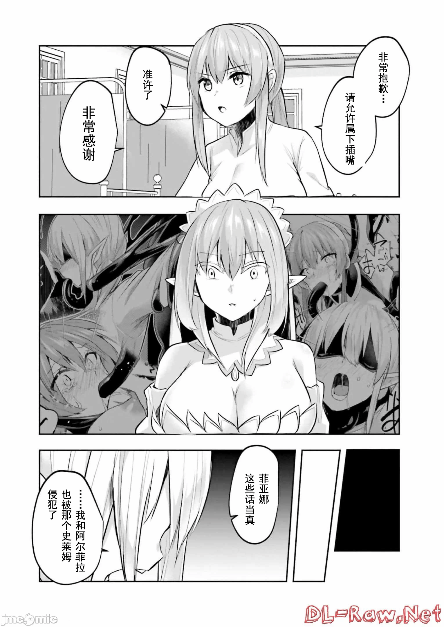 第11话11 第 26 页