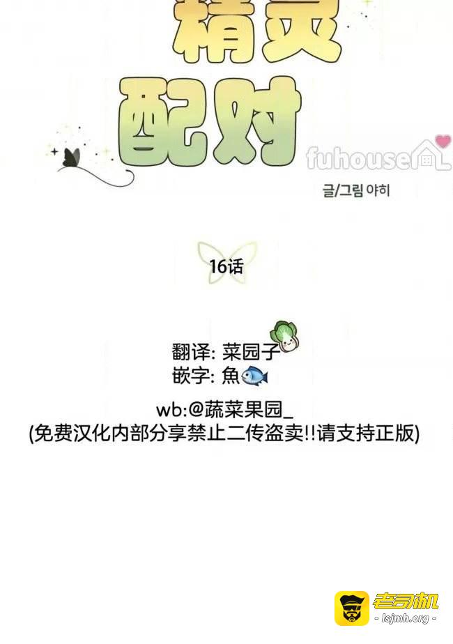 第16话 第 3 页