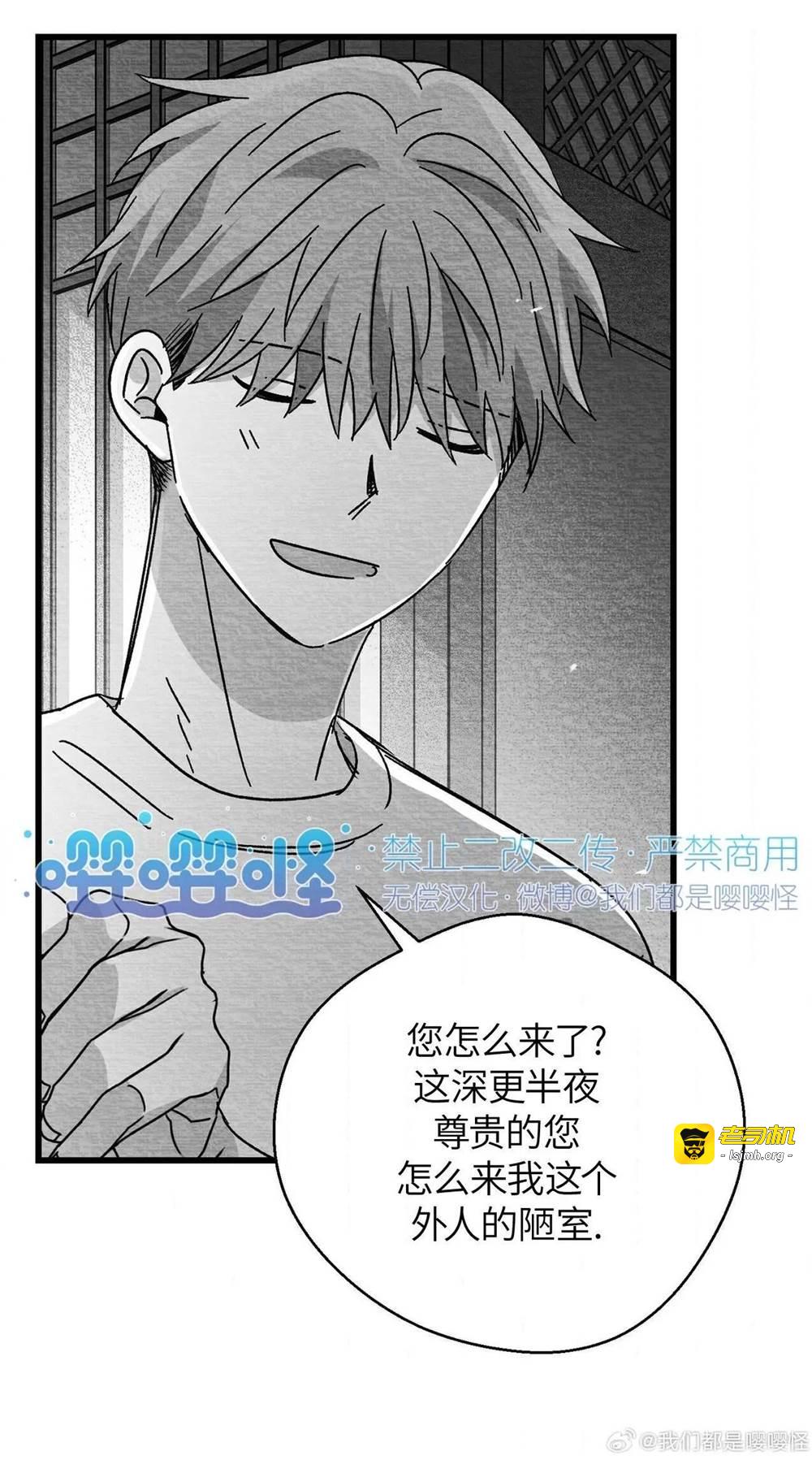 第47话 第 35 页