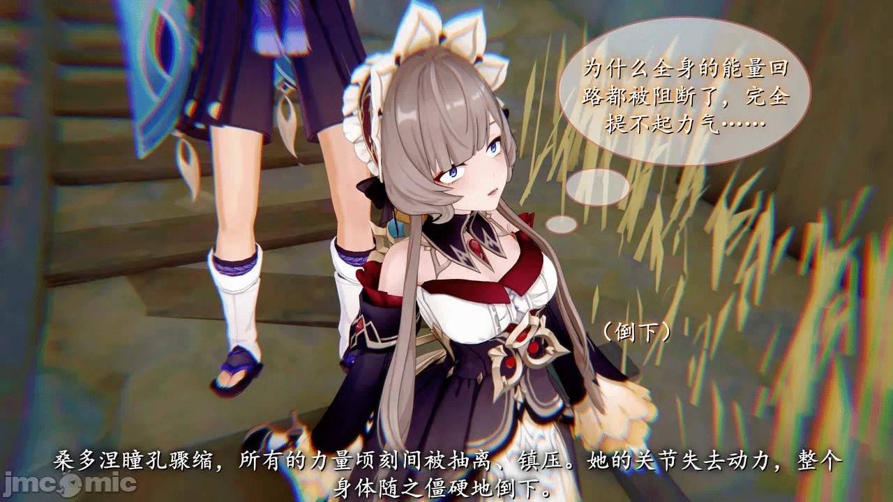 第一话 第 18 页