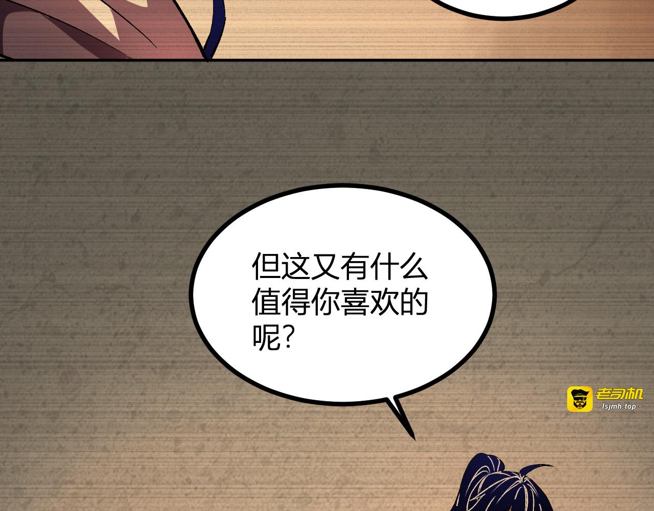 第70话  成为那道光 第 39 页