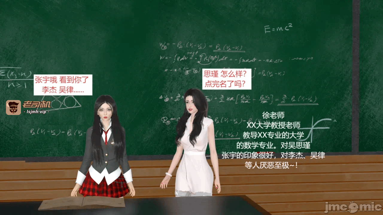 西女的堕落（番外 女友的转变） 第一话 - 3