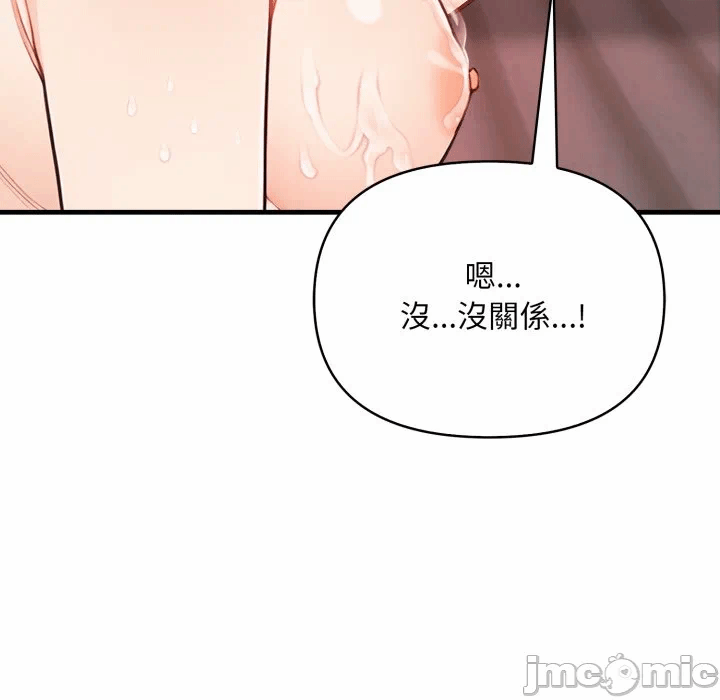 第3话刺激的速食店大夜班第3话 第 120 页