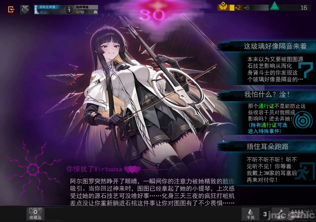 第一话 第 7 页