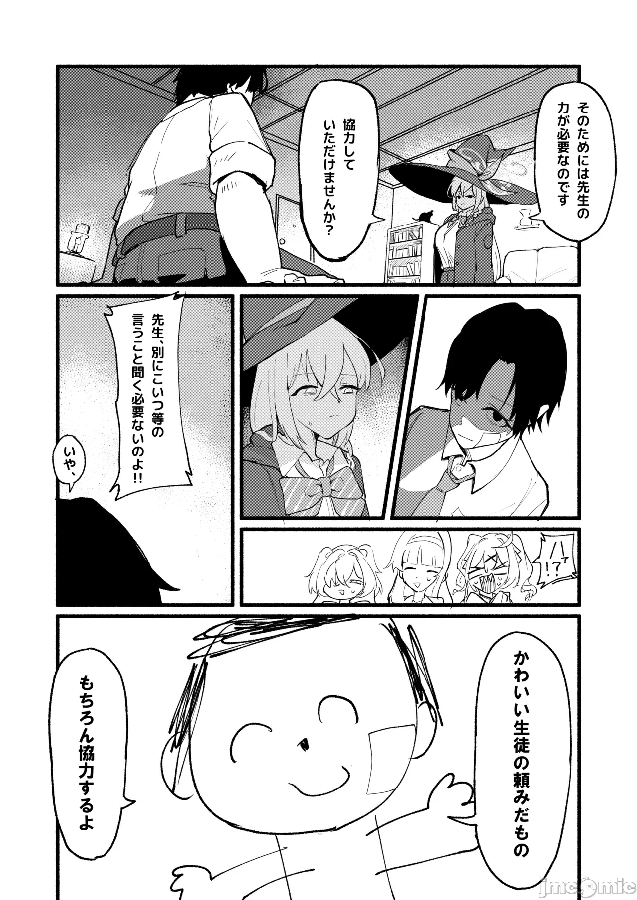 第一话 第 12 页