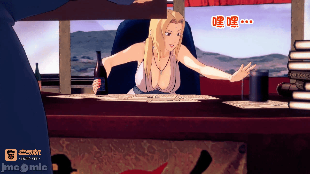 [心海汉化组] Naruto - The Domination Relic #1 第一话 - 15