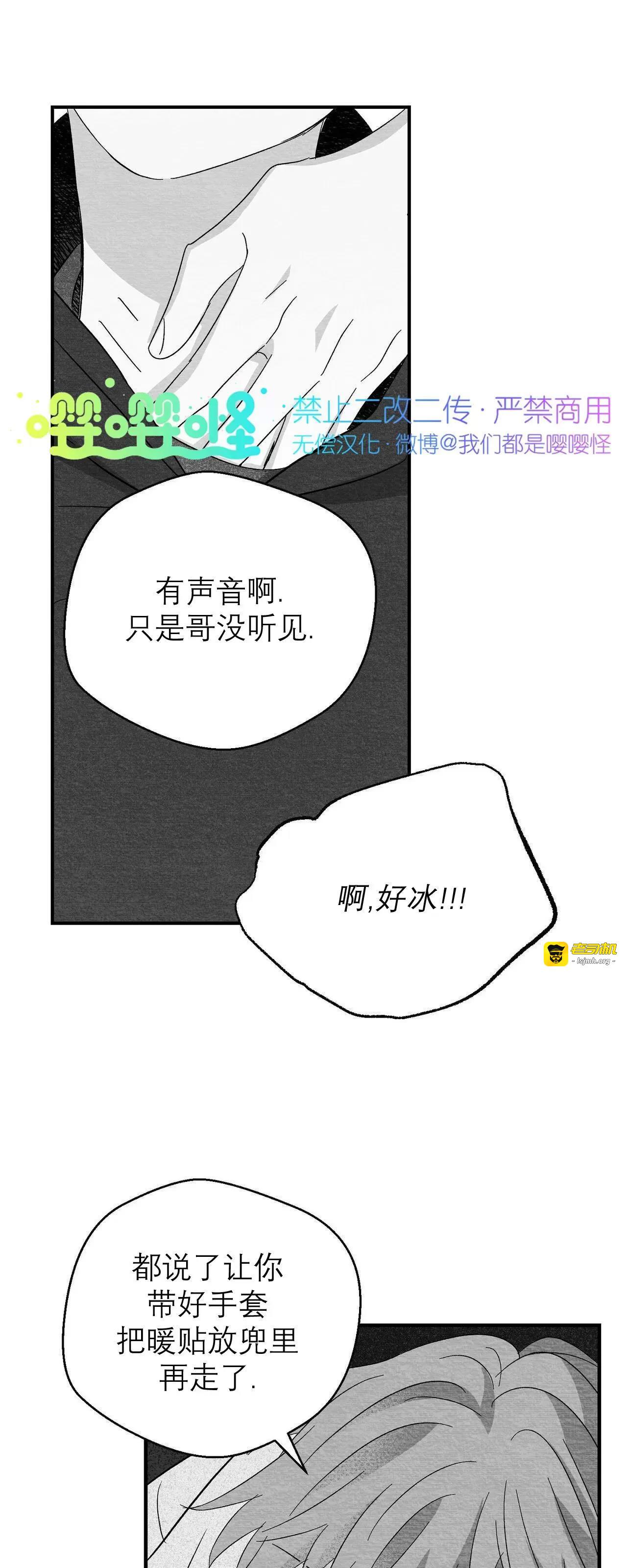 第32话 第 9 页