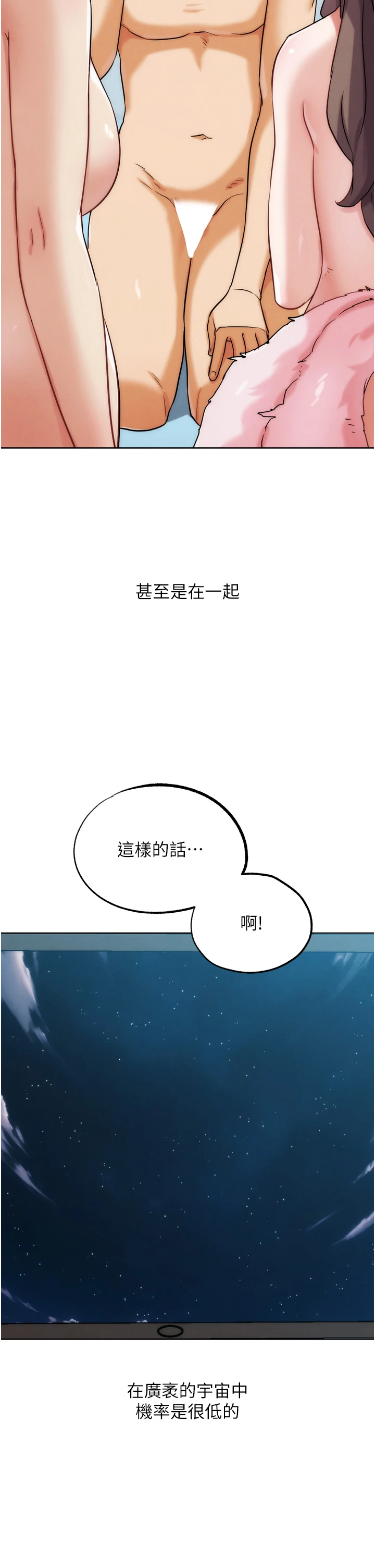 最终话 第35话 - 抢夺正宫宝座 第 62 页