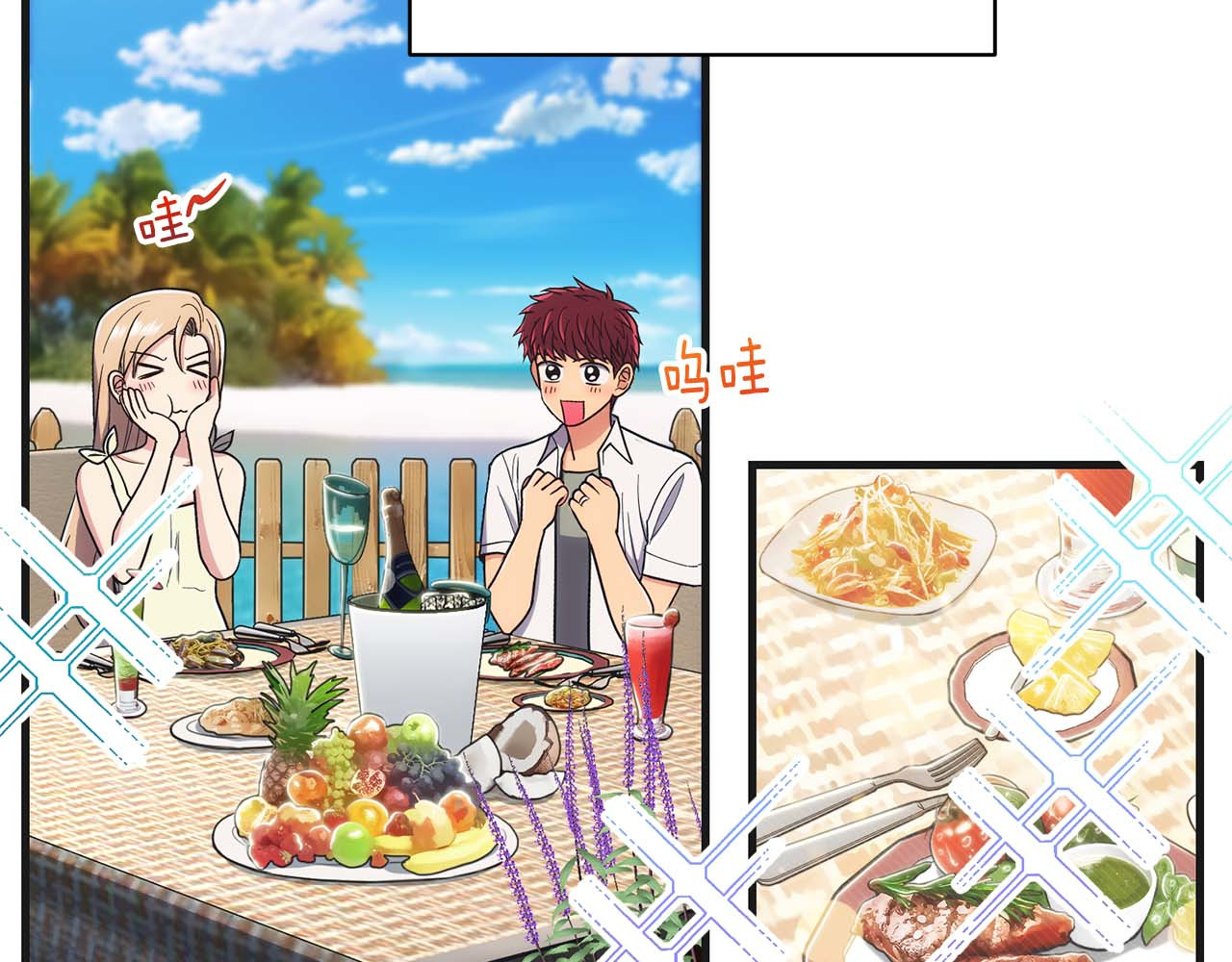 第137话 第 86 页