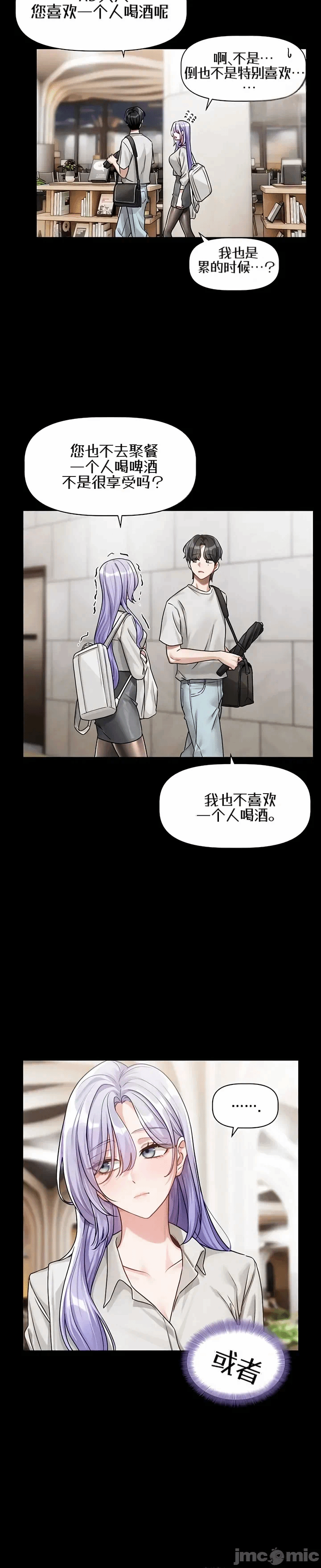 第4话4 第 28 页