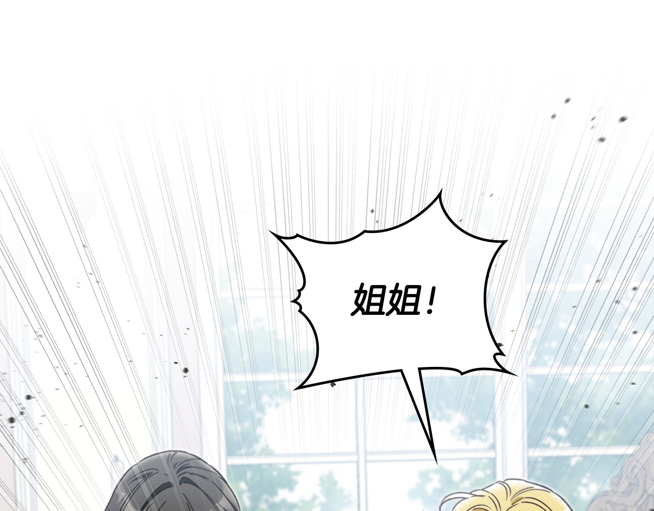 第19话 陌生人会帮我们吗 第 137 页