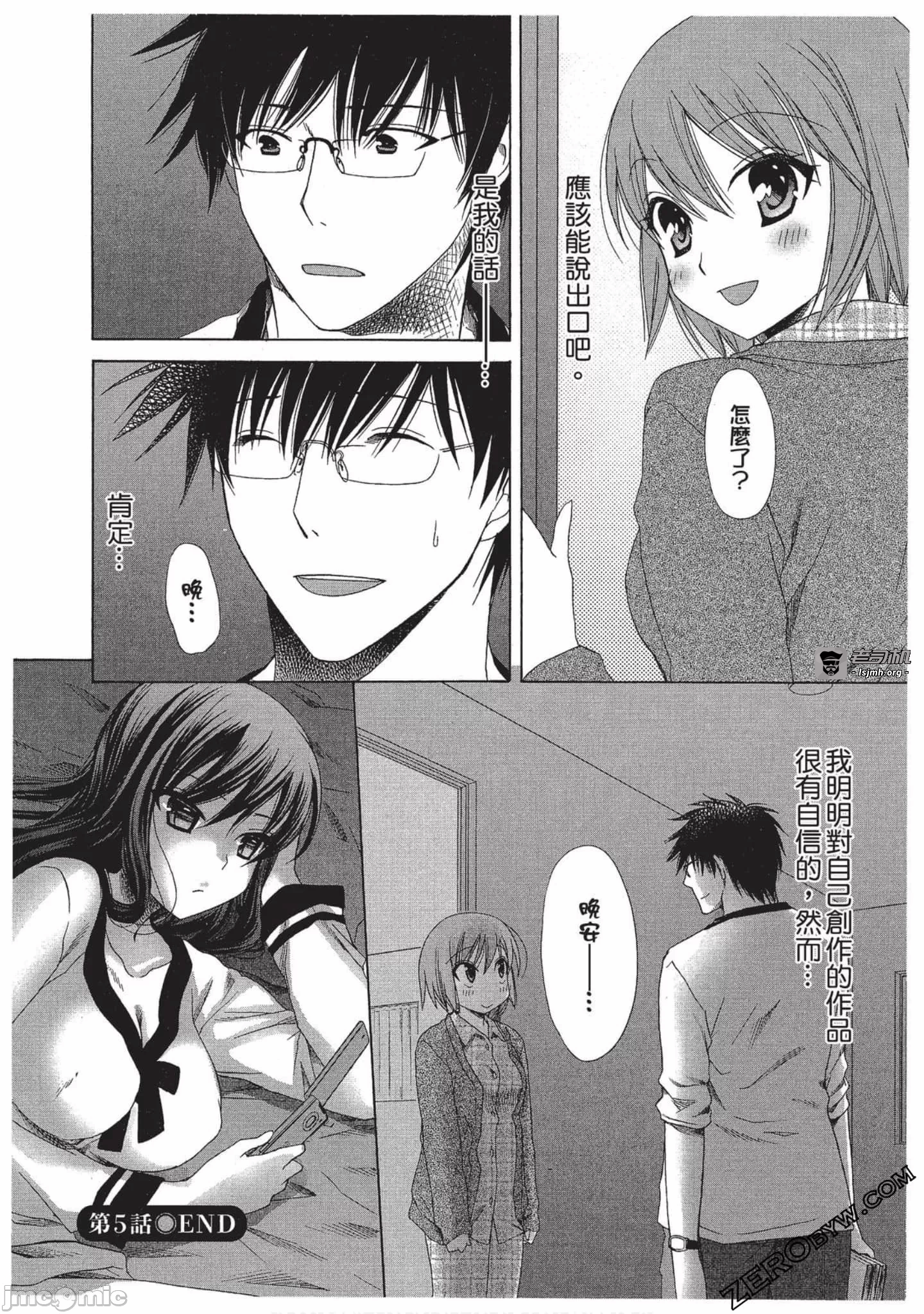 第1话 第 131 页