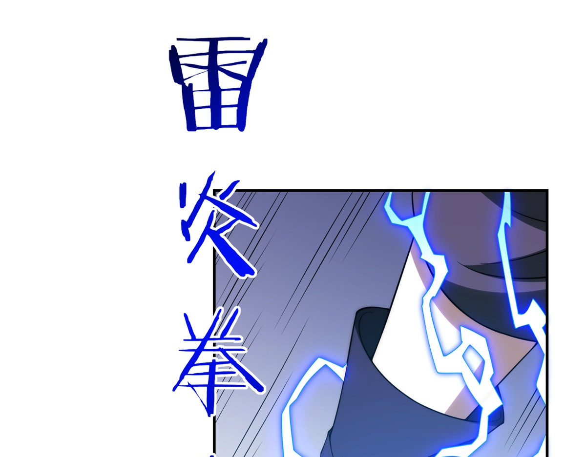 第80话 斩杀温玄策 第 22 页