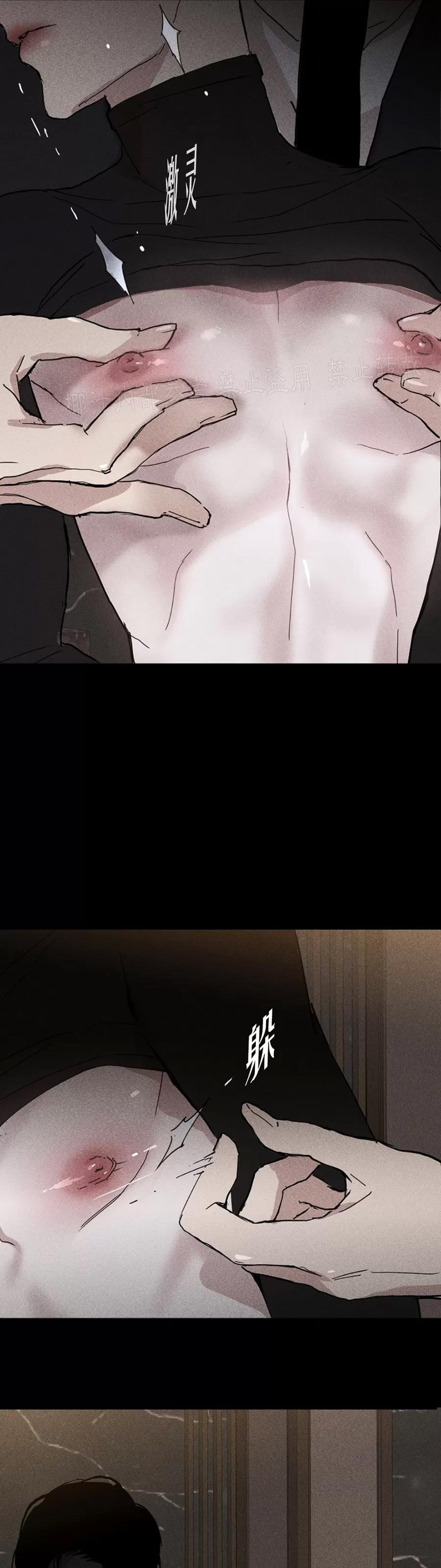 第11话 第 26 页