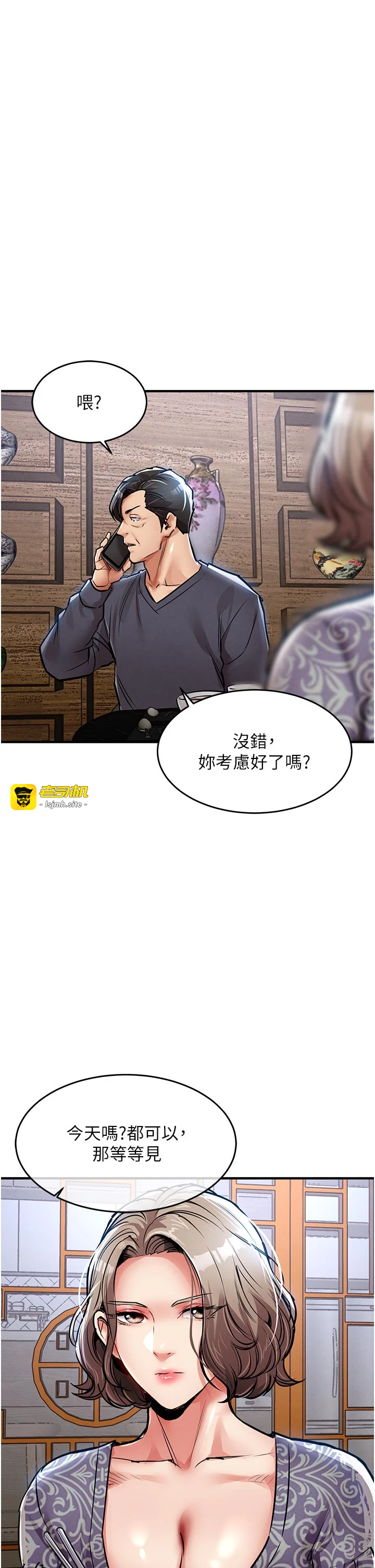 第30话 - 让妳老公看妳被插入的样子 第 23 页