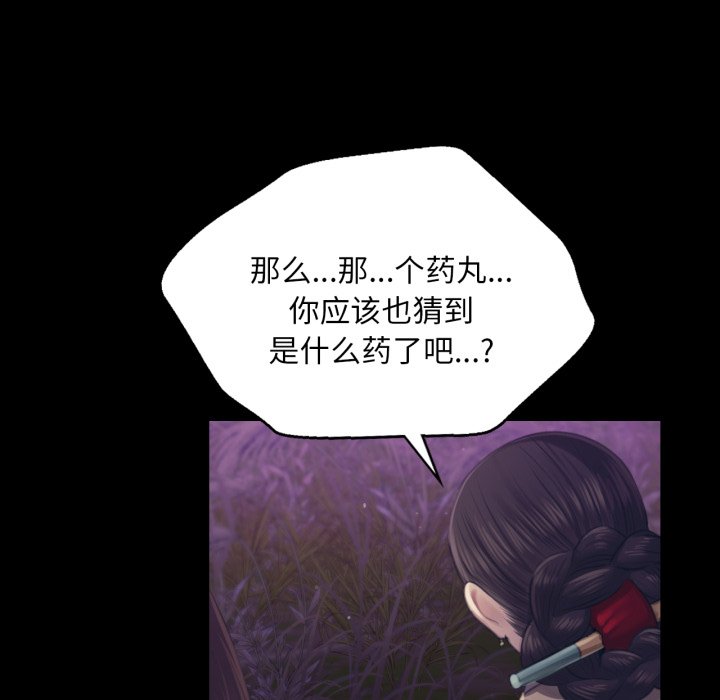 第106话 第 118 页