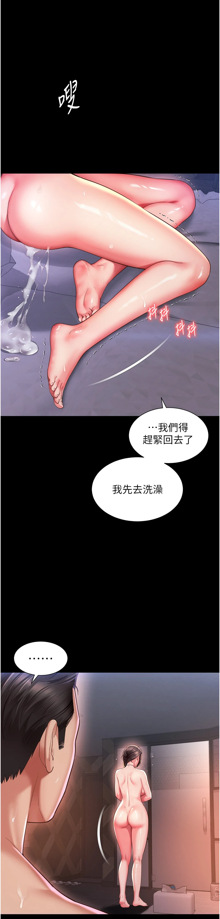 第11话 - 故意内射惹妈妈生气 第 41 页