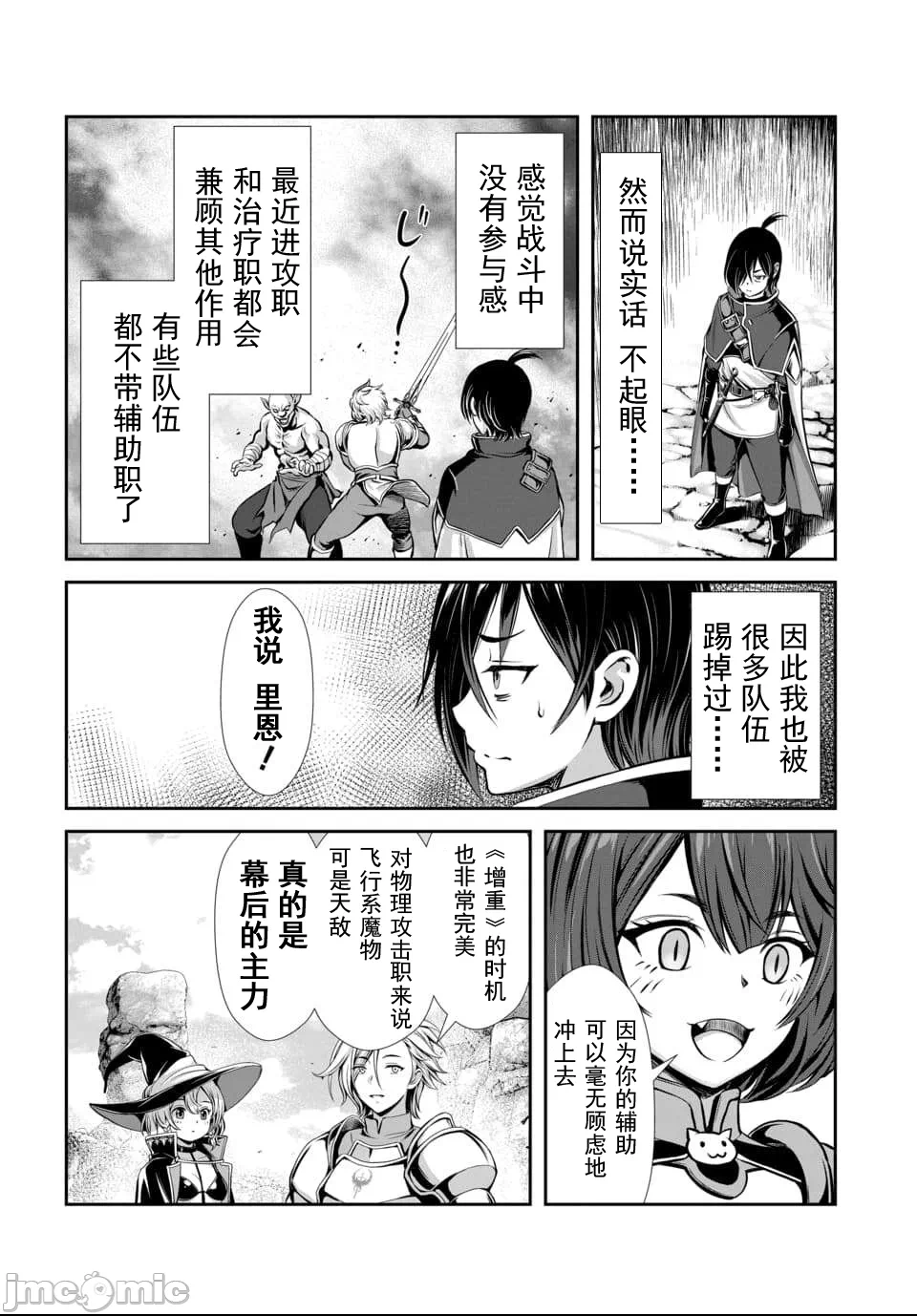 第1话 第 10 页