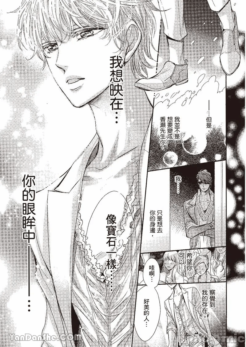第一话 第 96 页