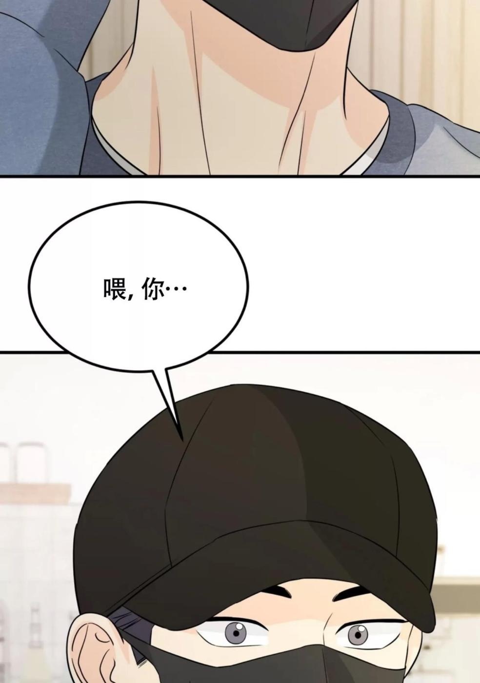 第12话 第 90 页