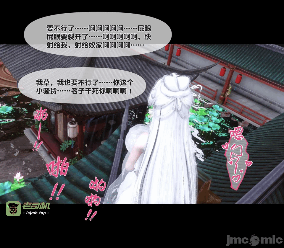 极品家丁绿传之仙子与魔女 04-05 第一话 - 75