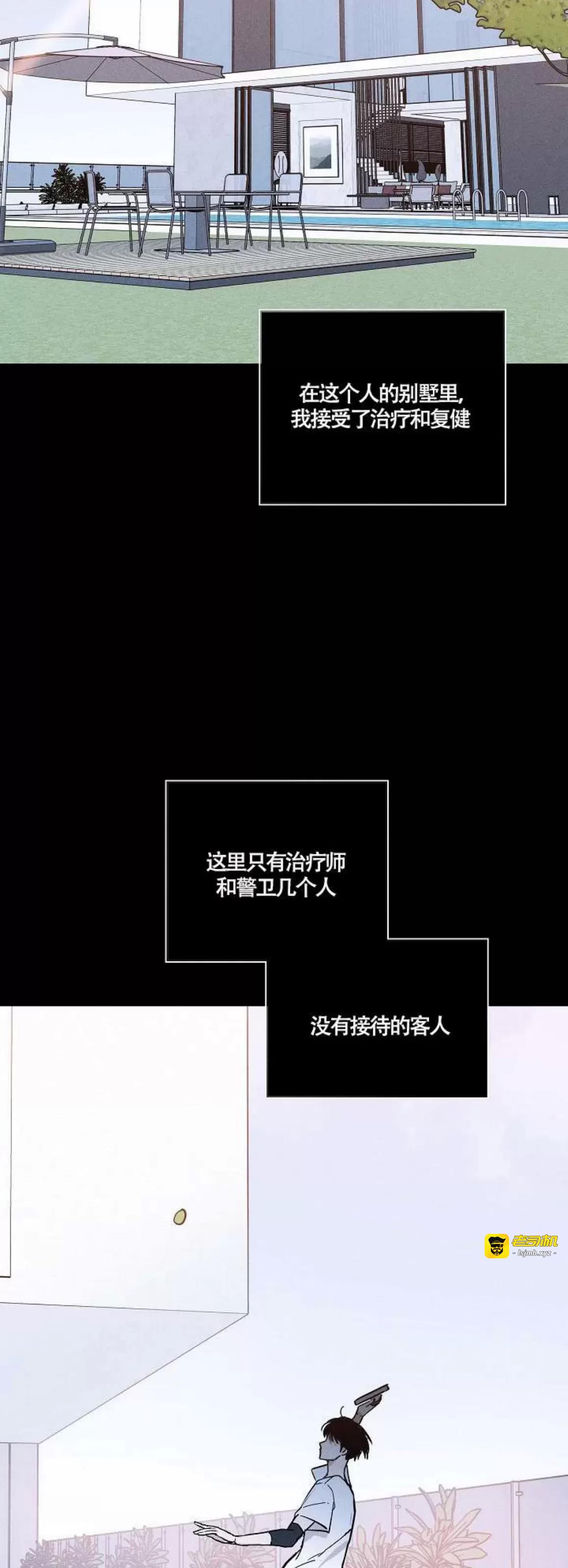 第39话 第 7 页