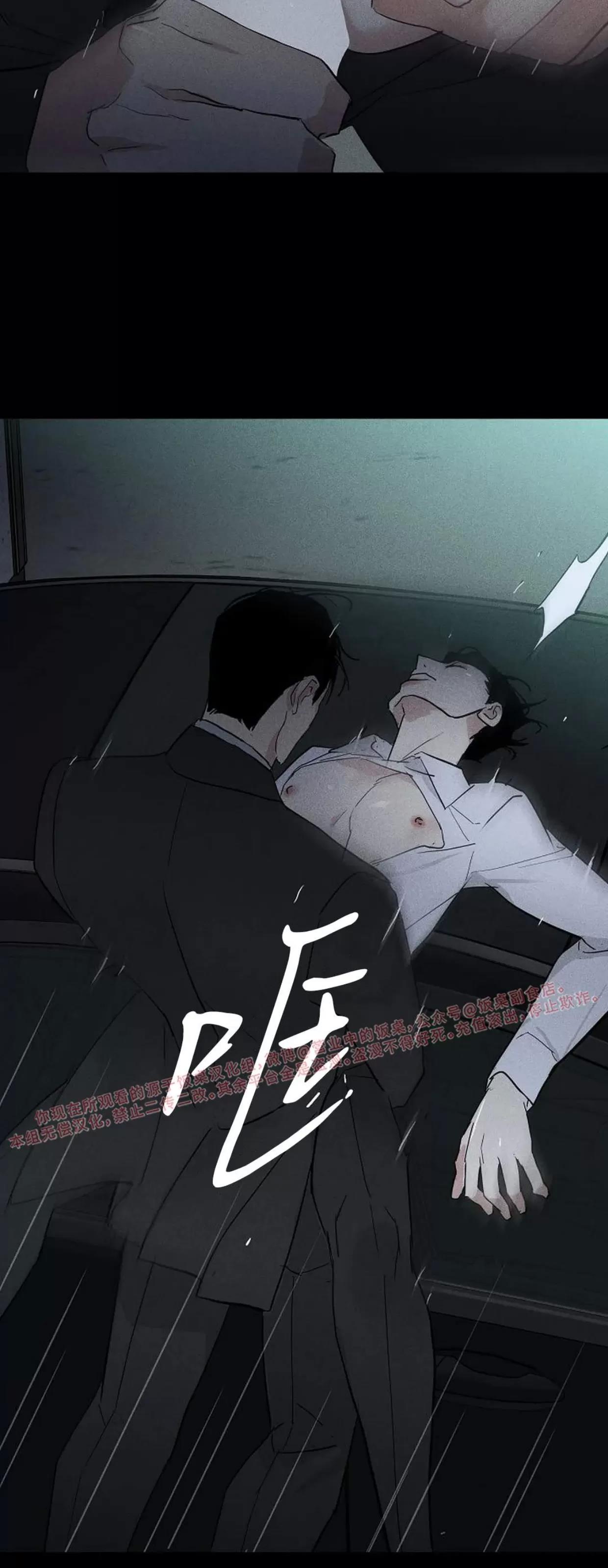 第61话 第 56 页