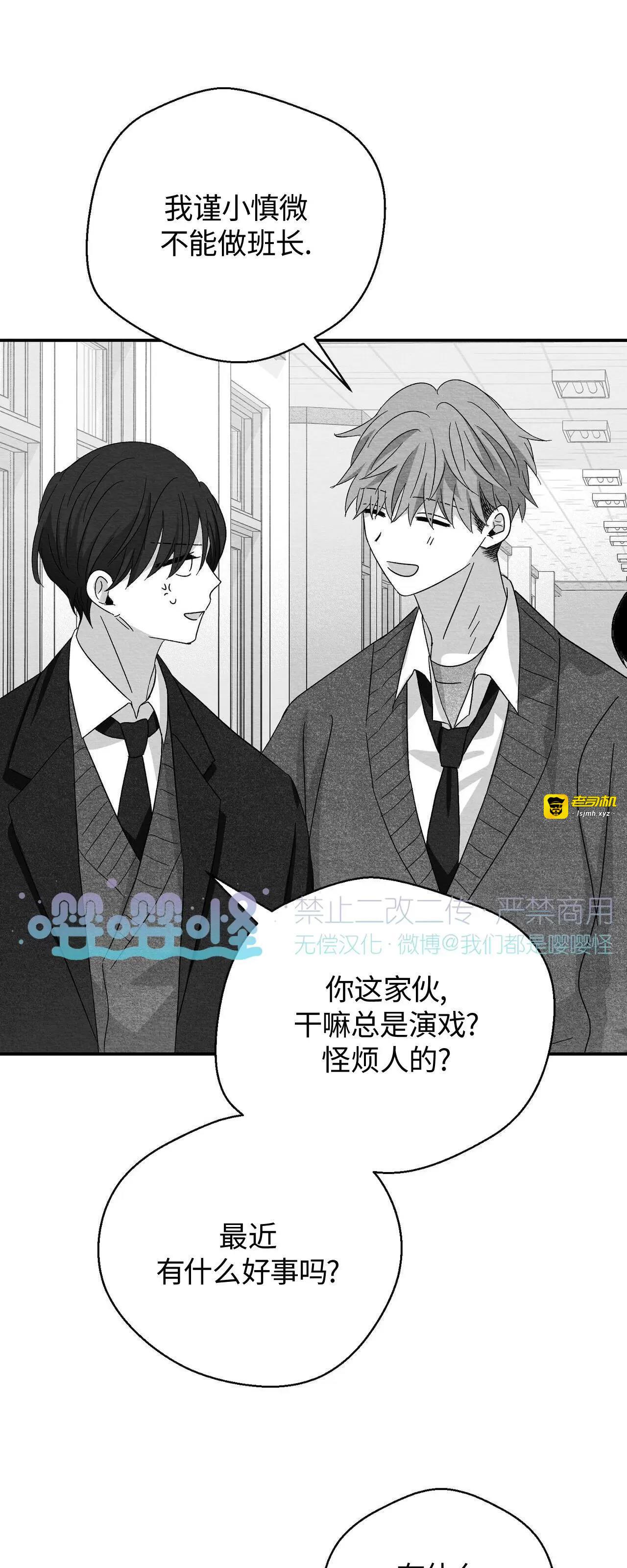 第36话 第 5 页