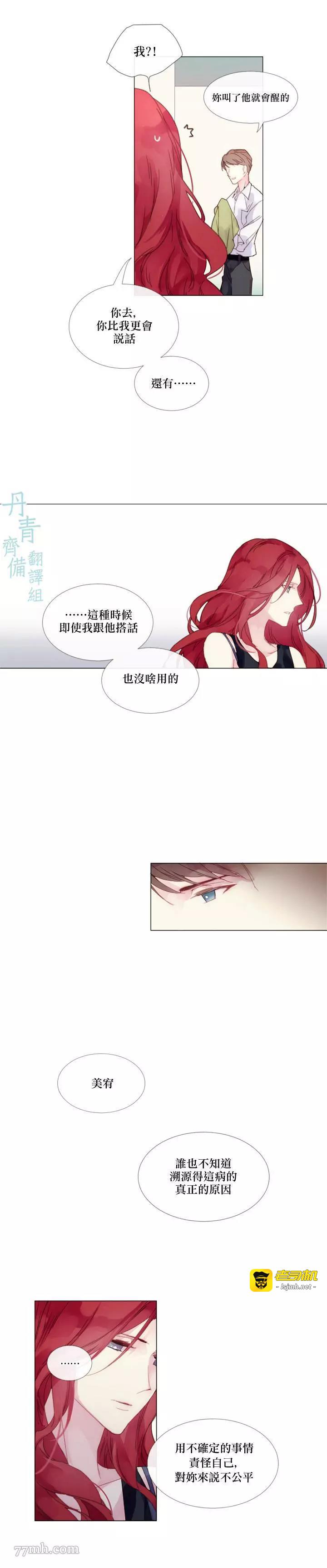 第01话 第 13 页