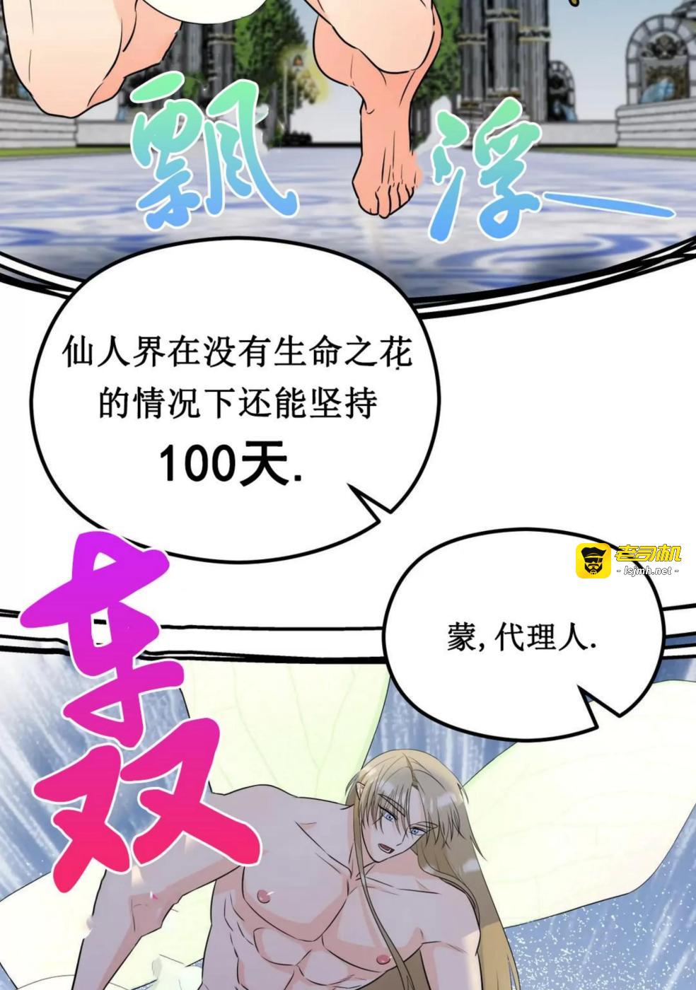 第3话 第 53 页