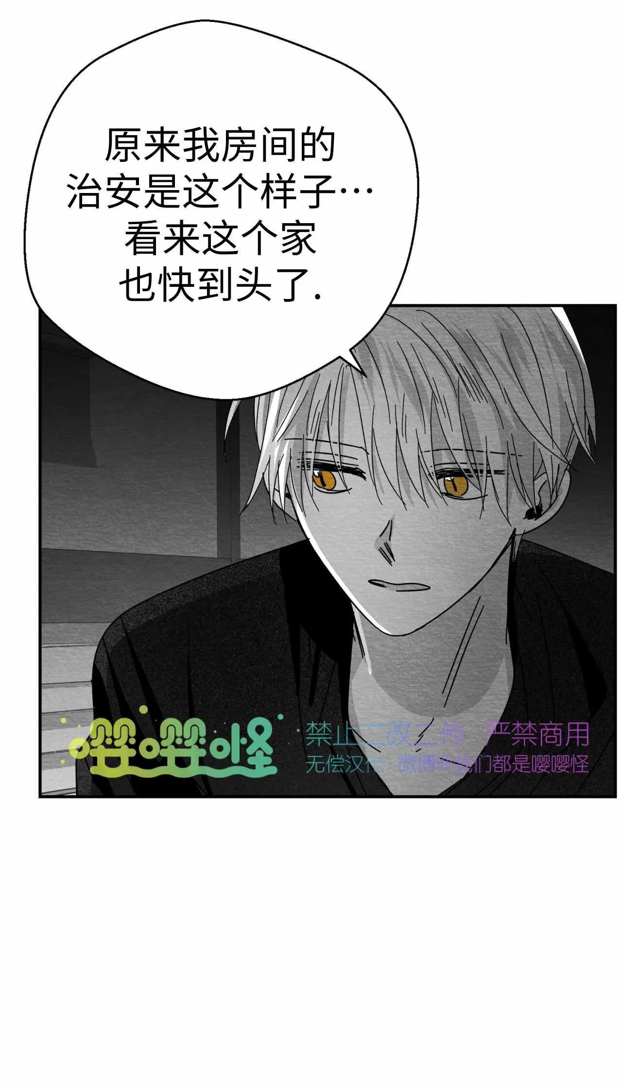 第04话 第 44 页