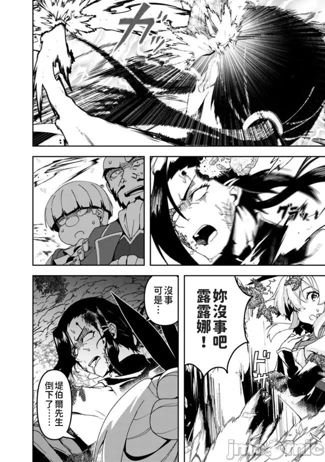 第5话5 第 8 页