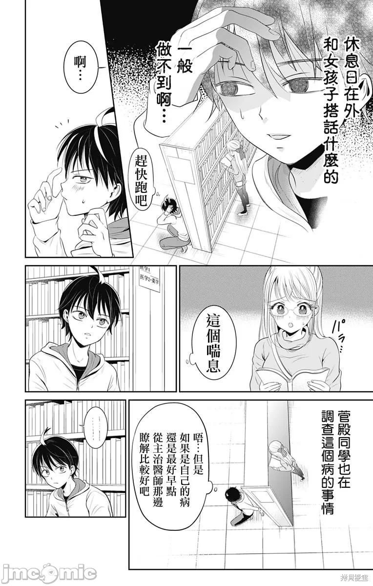 第1话 第 30 页
