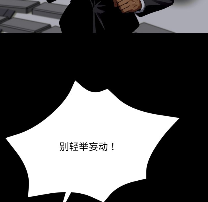 第49话 第 111 页