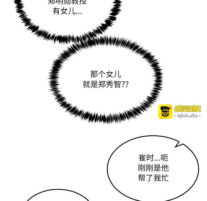 第41话 第 113 页