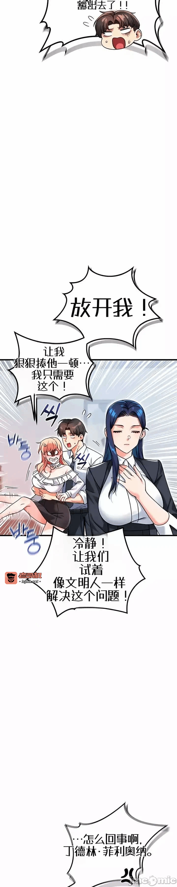 第16话16 第 33 页
