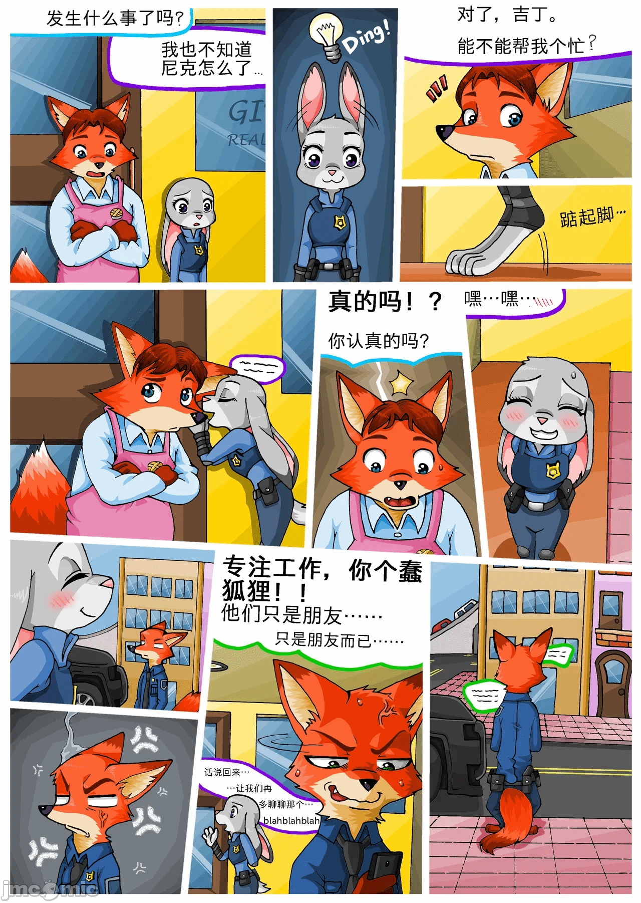 第一话 第 18 页