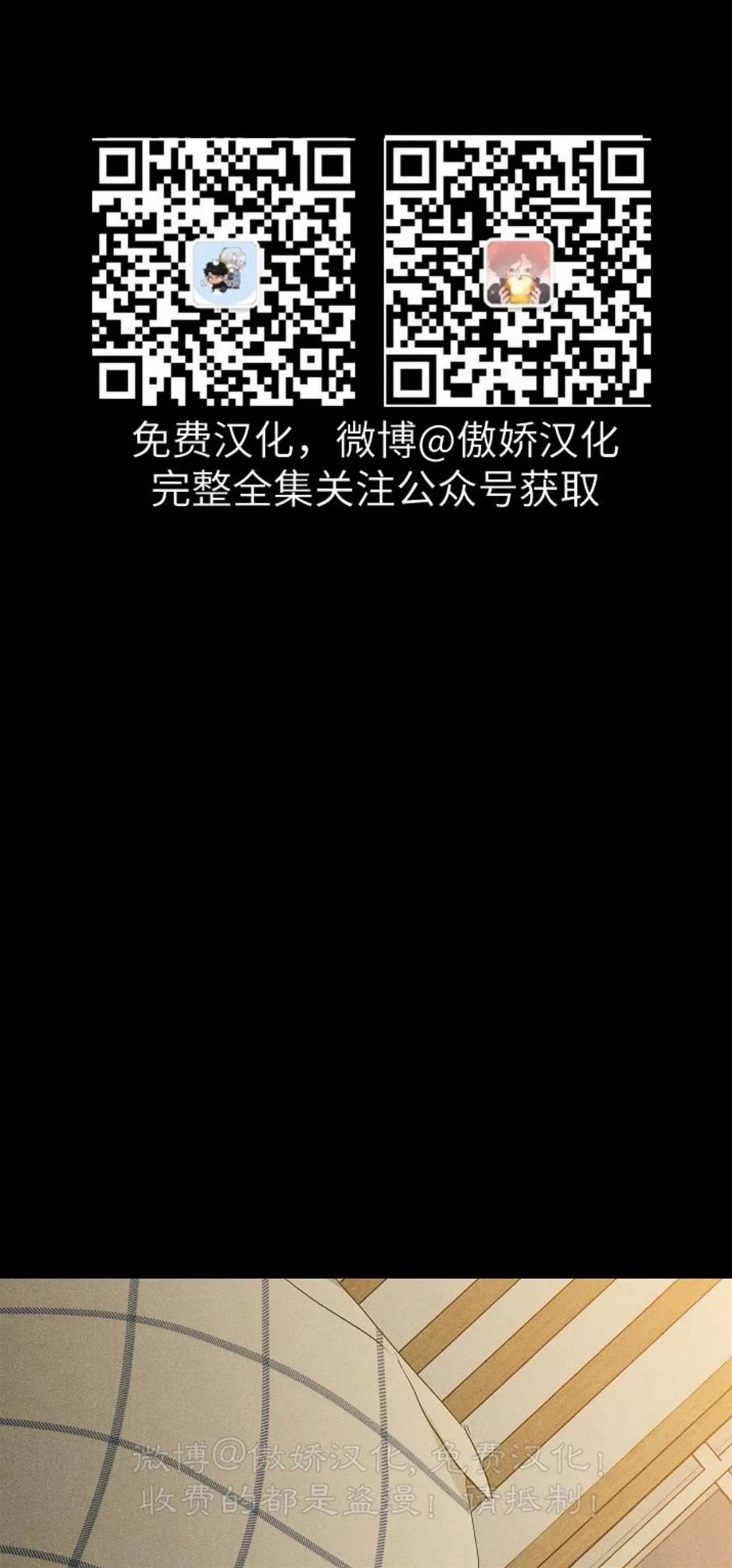 第70话 第 86 页